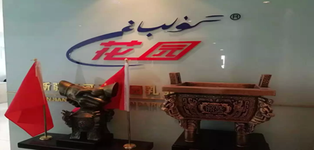 絢麗多彩的和昇九月